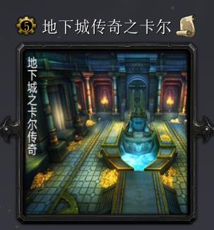 地下城传奇之卡尔v5.9