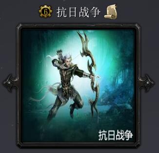 抗日战争v6.0
