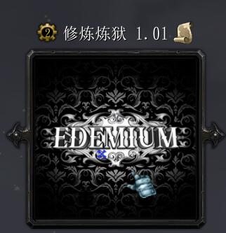 修罗炼狱v1.01