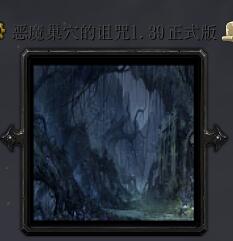 恶魔巢穴的诅咒v1.39