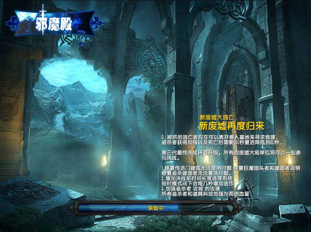 新废墟大逃亡v7.1正式版
