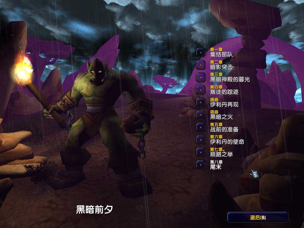 黑暗前夕