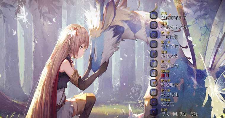 混沌将临4星之终焉