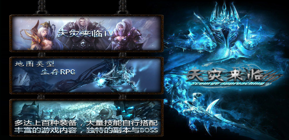 《天灾来临4》v2.8.82正式版