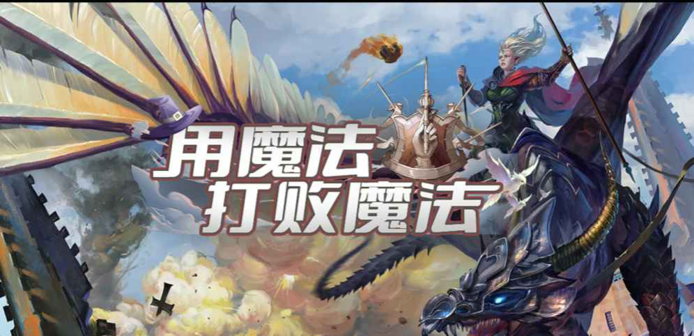 《用魔法打败魔法》v1.1.7正式版