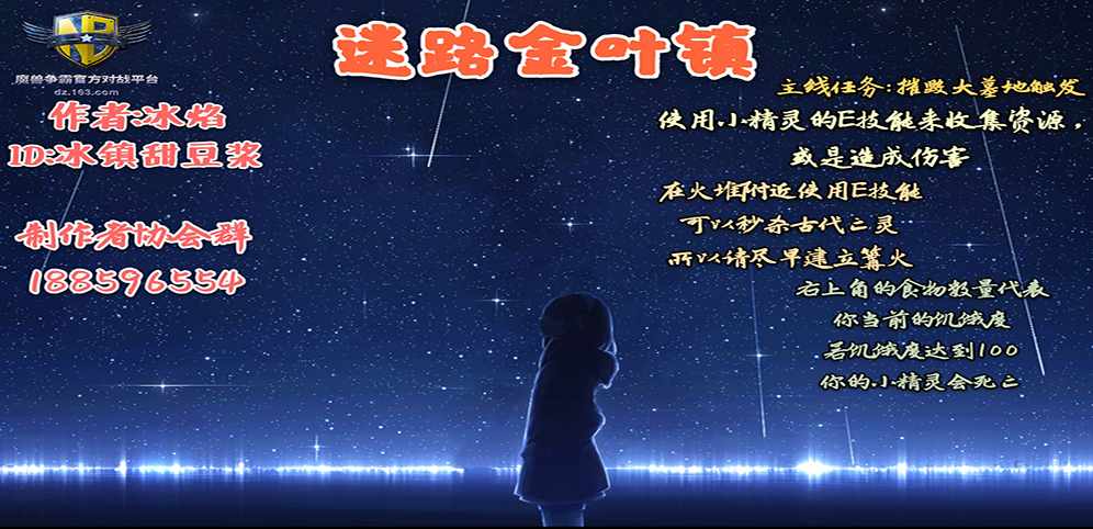 《迷路金叶镇》v3.0.2正式版