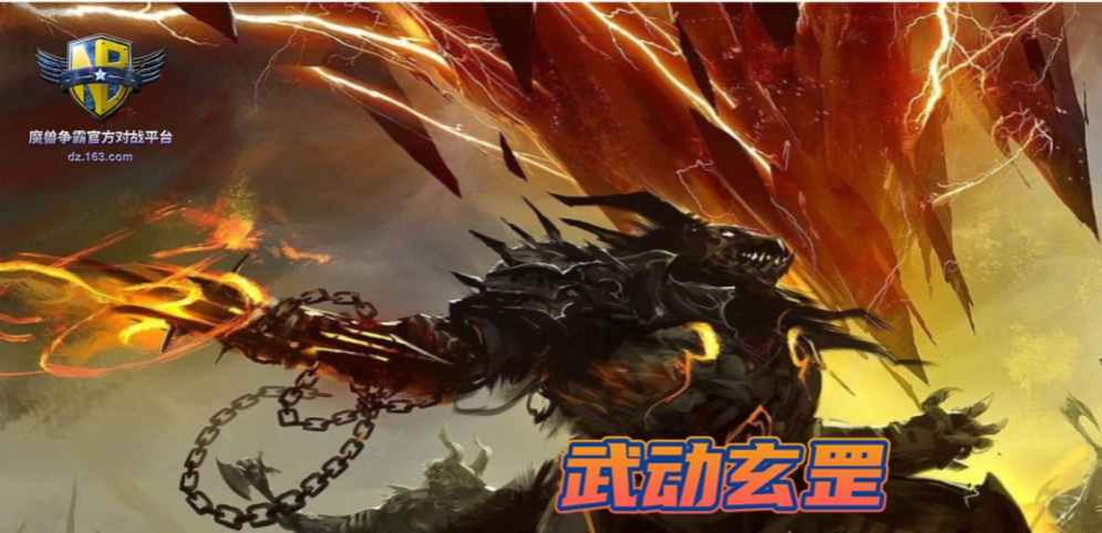 《武动玄罡》v1.0.6正式版