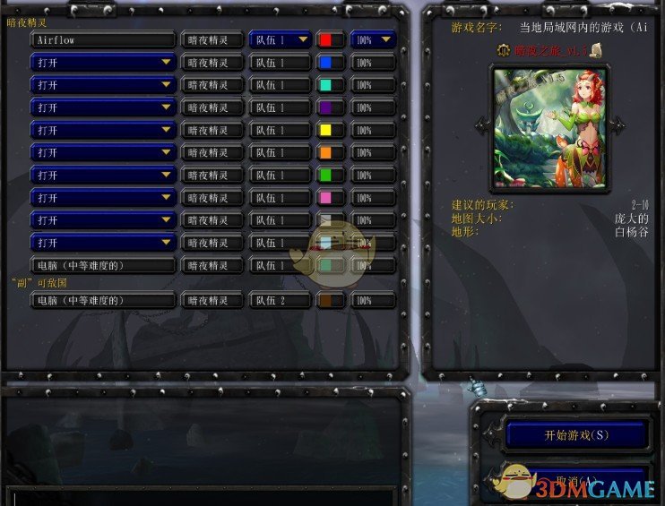 《暗夜之旅》v2.0.4修复版[war3地图]