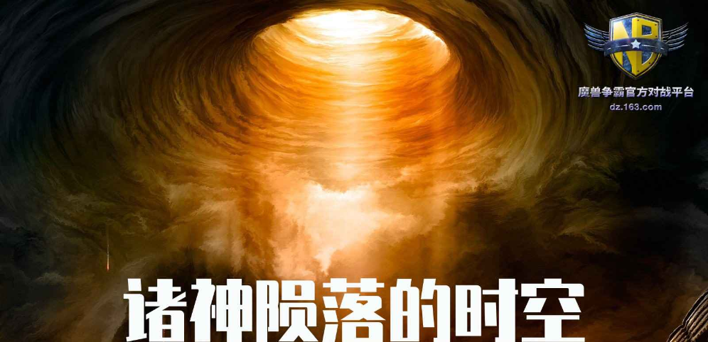 《诸神陨落的时空》v1.0.69正式版