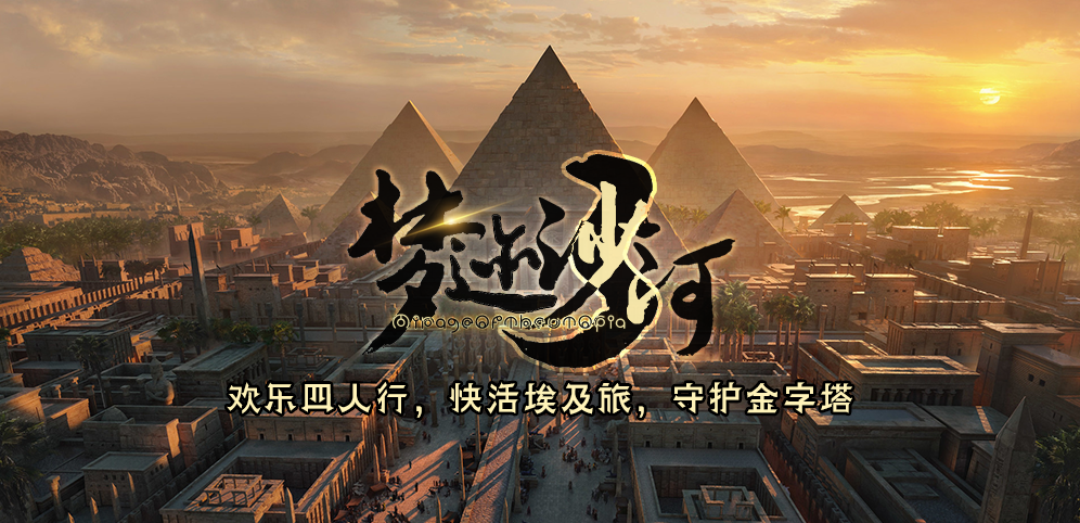 《梦迹沙河3》v1.1.54正式版[war3地图]