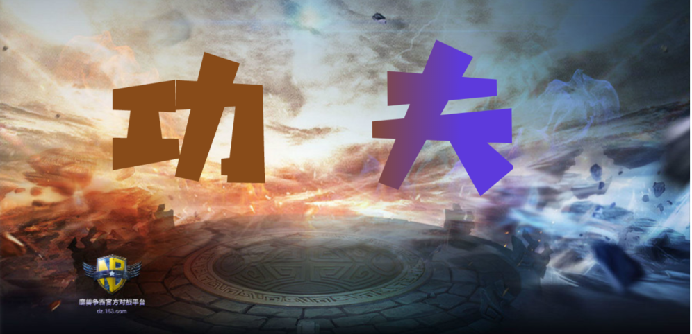 《功夫》v3.2.0正式版
