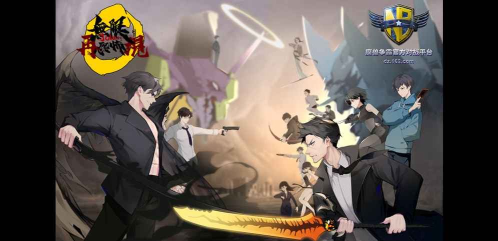 《无限恐怖之再现》v1.7.93正式版