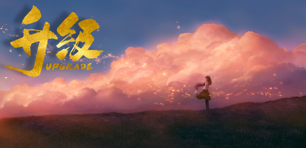 《升级RPG》v1.0.11正式版