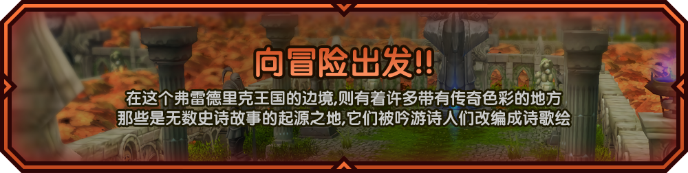 《吟游之诗》v3.0.80正式版[war3地图]