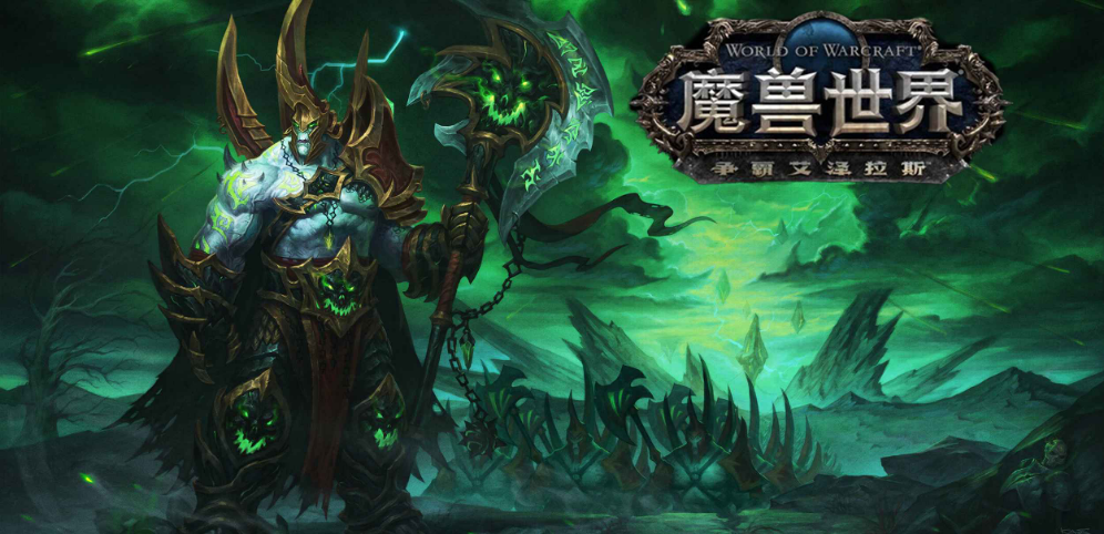 《魔兽世界争霸艾泽拉斯》v1.1.6正式版