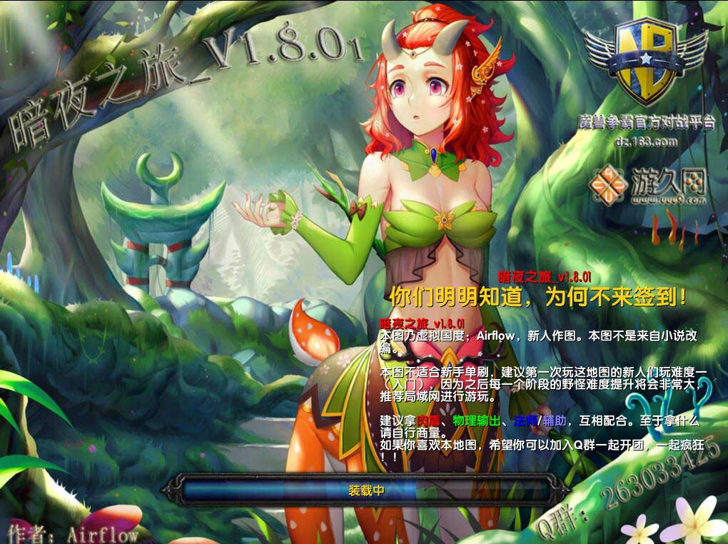 《暗夜之旅》v2.0.4修复版