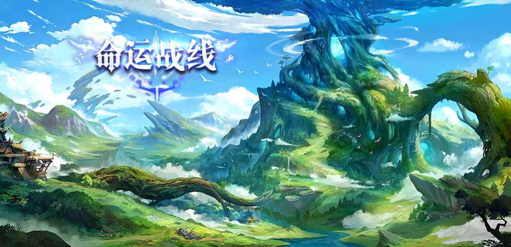 《命运战线》v1.3.1正式版