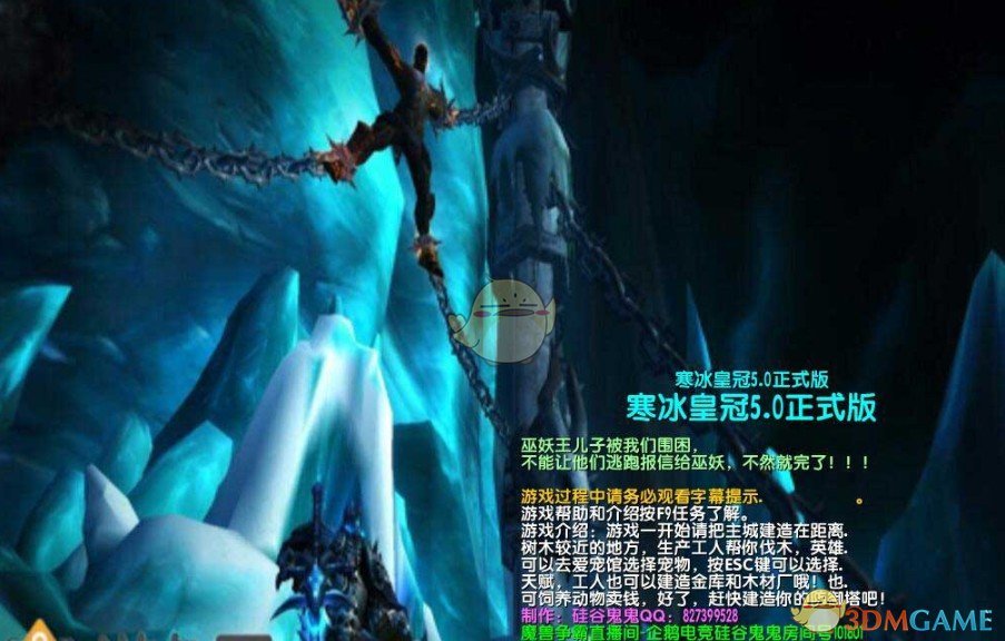 《寒冰皇冠》v5.7.0正式版