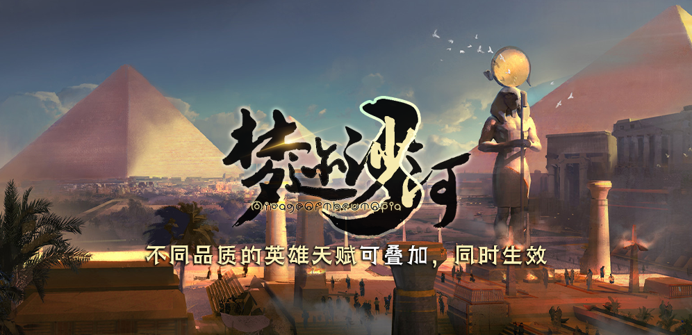 《梦迹沙河3》v1.1.54正式版[war3地图]