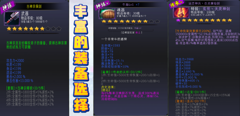 《寻仙大道争锋》v1.1.2正式版