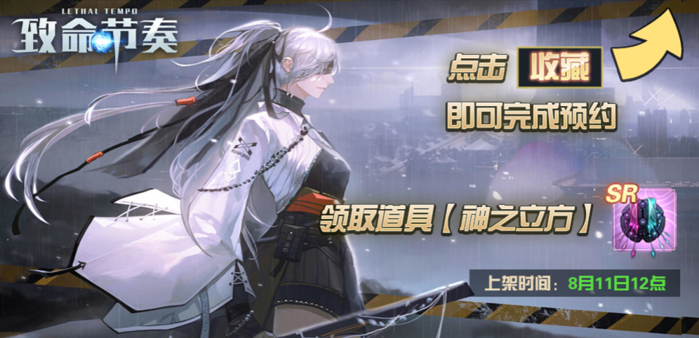 《致命节奏》v1.1.24正式版