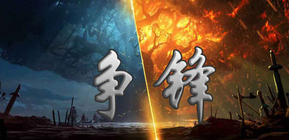 《争锋》v1.2.9正式版