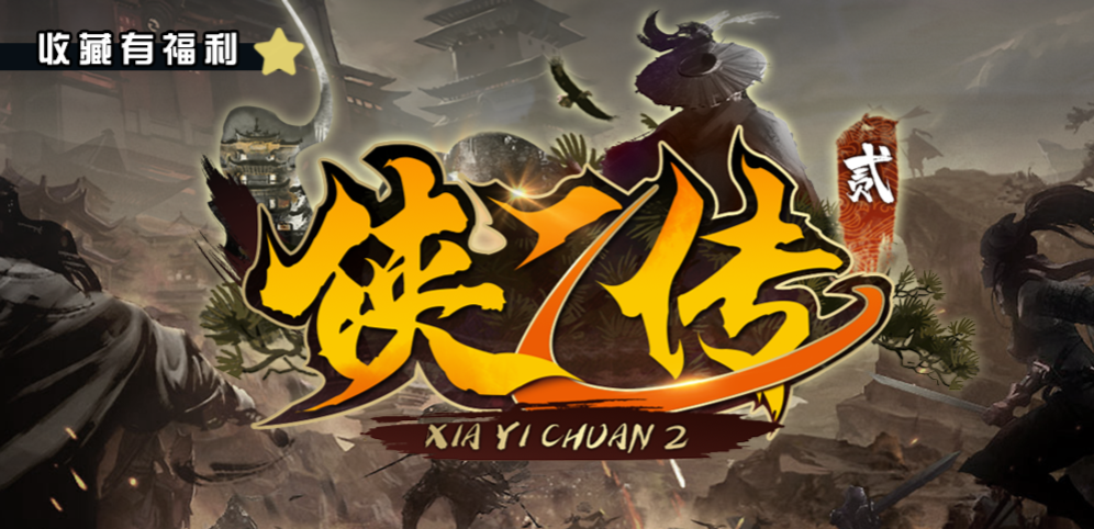 《不平凡的战争》v1.2.1正式版