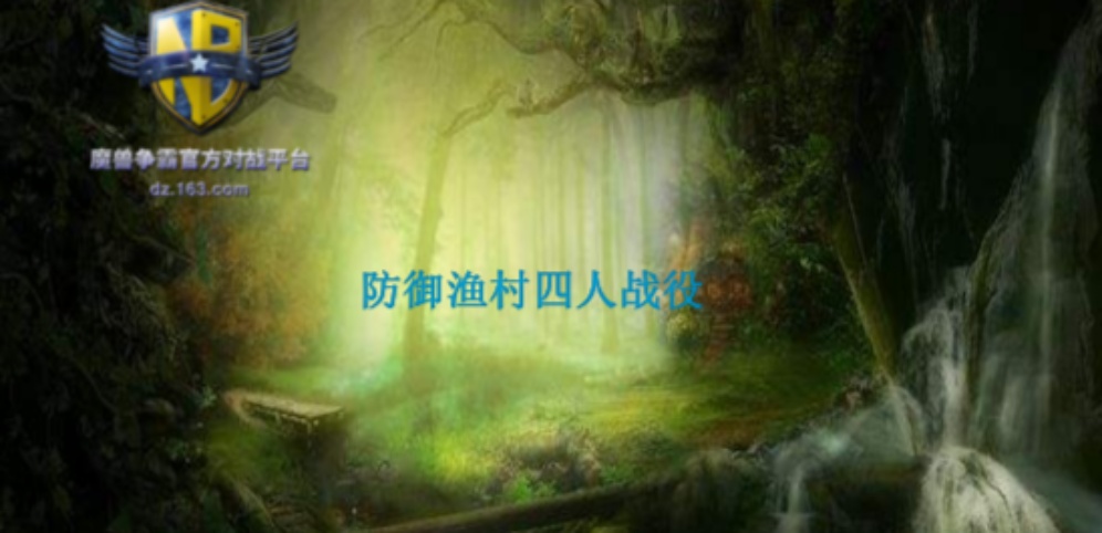 《名仕攻守》v1.0.3