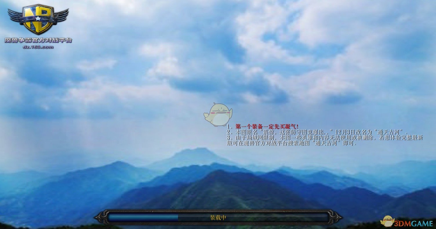 《通天古河》v3.6.6
