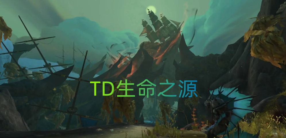《TD生命之源》v1.0.5