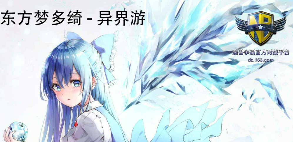 《东方梦多绮I异界游》v1.0.0正式版