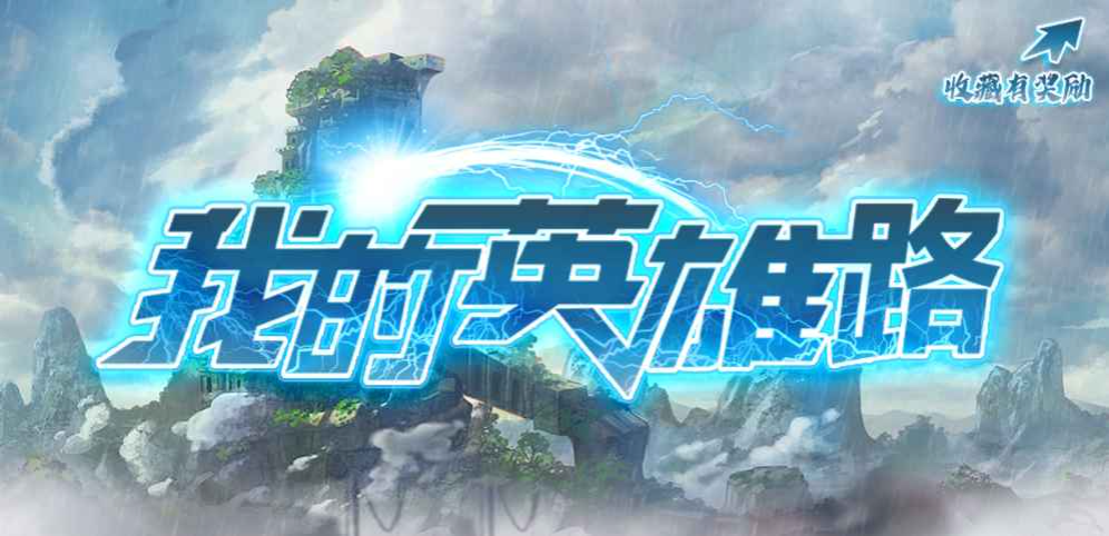 《蜀山之万剑封魔》v1.0.42正式版