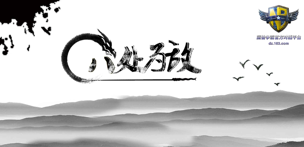 《八处为敌》v1.0.16正式版