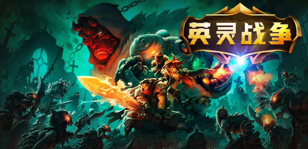 《英灵战争》v1.1.7