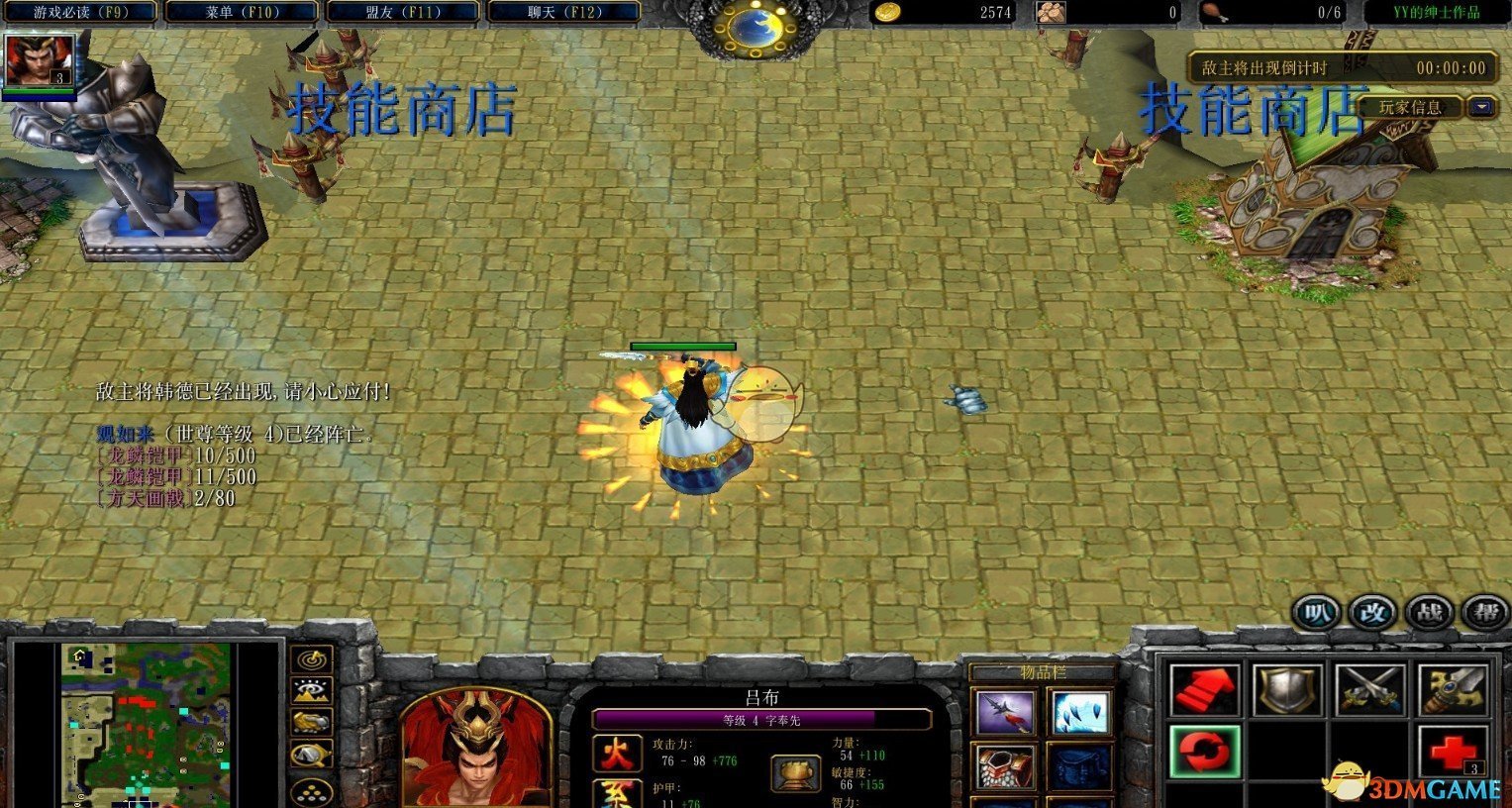 《守卫剑阁：自定义英雄》v1.5.23修正版[war3地图]
