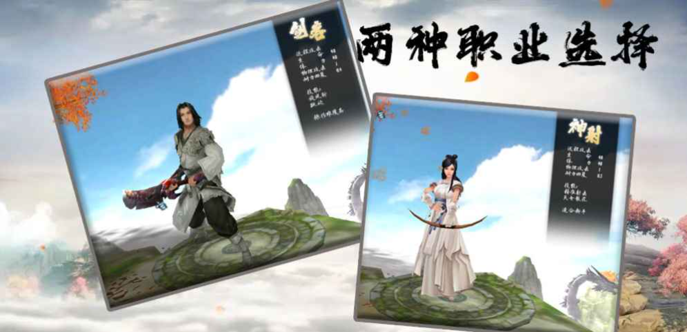 《山海游记》v1.0.10正式版