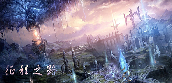 《征程之路》v2.0.93正式版