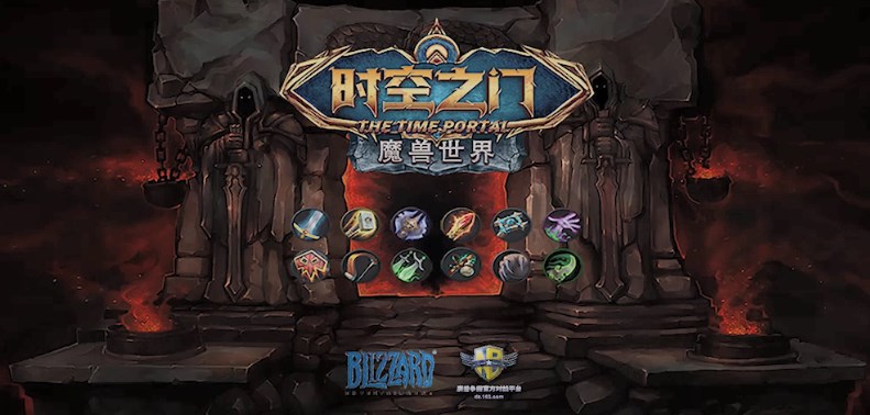 《魔兽世界丨时空之门》v1.0.73正式版