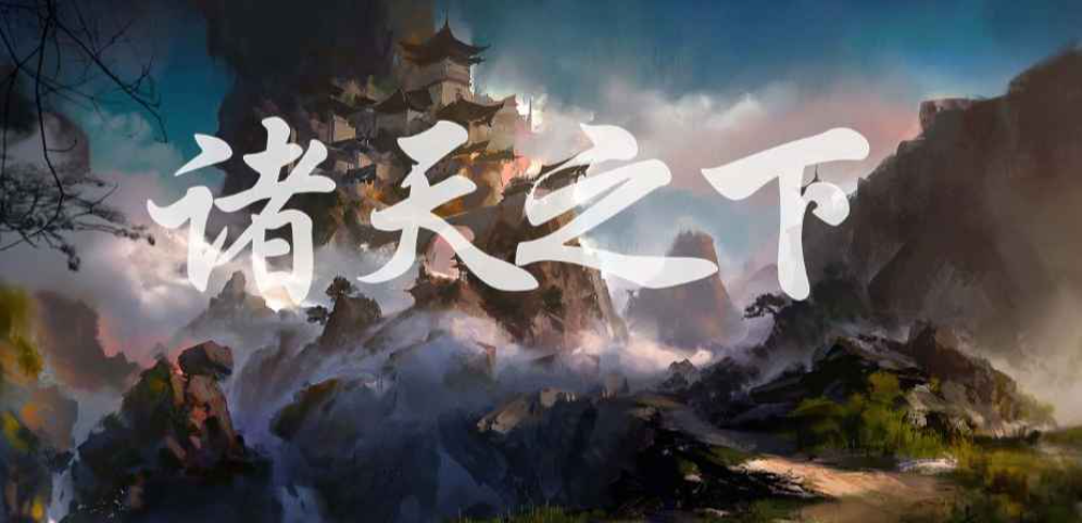 《背水一战》v1.1.54正式版
