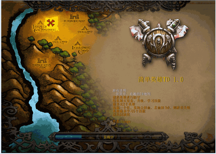 【TD图】简单英雄TDv1.0