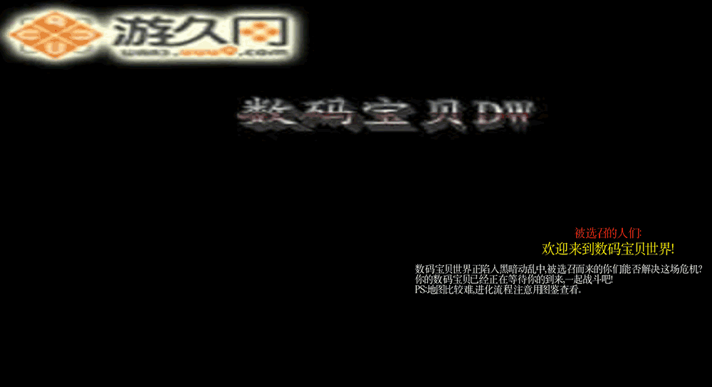 数码宝贝DW8.0