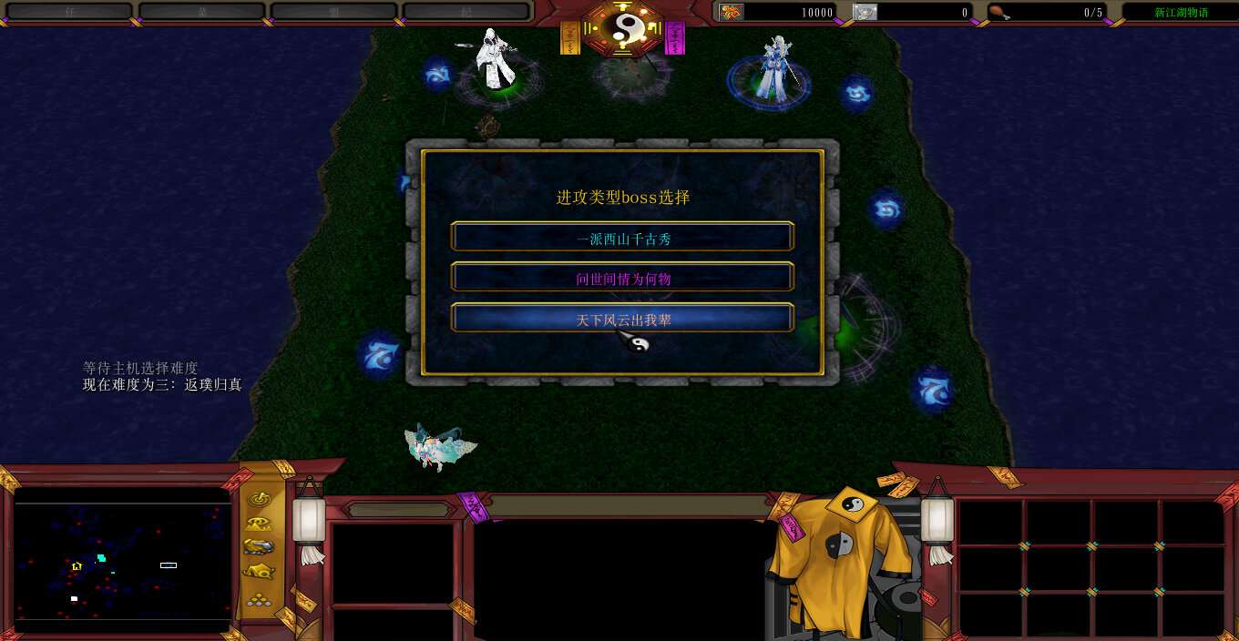新江湖物语 1.87福利版