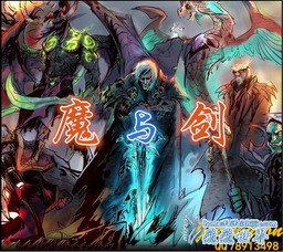 混乱武林 魔与剑1.1（加钱版）