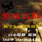 黑暗大陆v3.0神降传说正式版