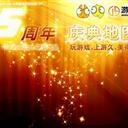 新仙剑奇侠传四 U9五周年纪念 修正版(附带隐藏英雄密码)