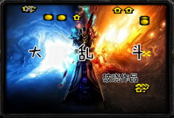 大乱斗II1.1【智能AI狼魔来袭！】
