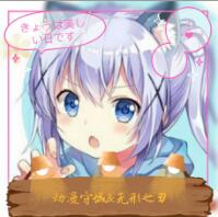 动漫守城の无形之刃 1.17