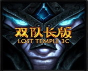 Lost Temple 3c双队长版V4.9测试版