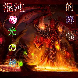 混沌●光の神的降临10.0重生(附隐藏英雄密码)