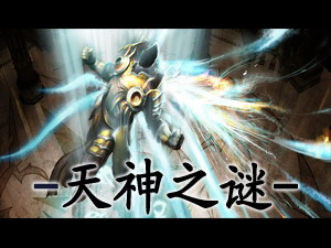天神之谜 v1.31